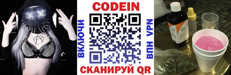 Codein Purple Drank  Новопавловск 