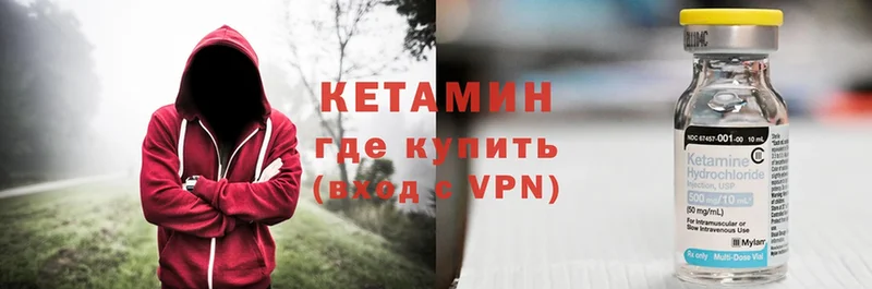 Кетамин ketamine  Новопавловск 