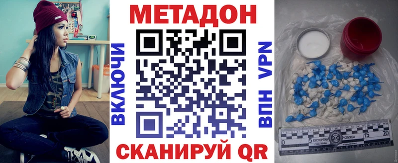 МЕТАДОН VHQ  Новопавловск 